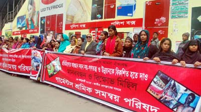 ছবি- ফোকাস বাংলা