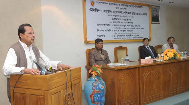 মঙ্গলবার জাতীয় গণমাধ্যম ইনস্টিটিউটে আয়োজিত এক কোর্সের উদ্বোধনী অনুষ্ঠানে বক্তব্য রাখেন তথ্যমন্ত্রী হাসানুল হক ইনু