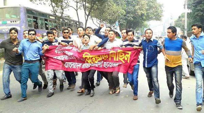 খালেদা জিয়ার গ্রেপ্তারি পরোয়ানা জারির প্রতিবাদে বিক্ষোভ মিছিল করে ছাত্রদল