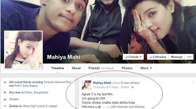 মাহির দেওয়া ফেসবুক স্ট্যাটাস।