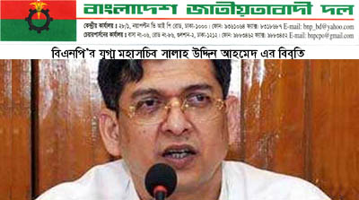 ২০ দলীয় জোটের পক্ষে বৃহস্পতিবার বিকেলে সালাহউদ্দিন আহমেদ গণমাধ্যমে এক বিবৃতি পাঠান