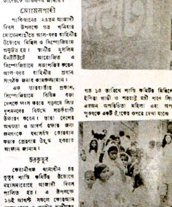 ১৯৭১ ও দৈনিক সংগ্রাম