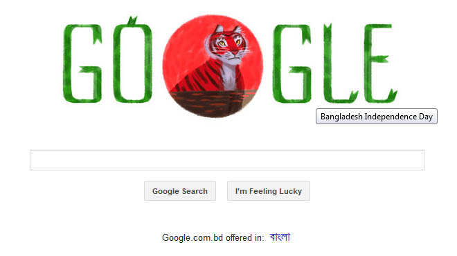 আবার গুগল ডুডলে বাংলাদেশ