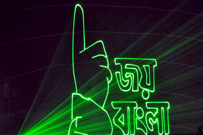 ‘জয় বাংলা’ উজ্জীবিত করলো আর্মি স্টেডিয়ামের হাজারো দর্শক-শ্রোতাদের