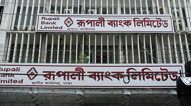 মঞ্জুর হোসেনকে রূপালী ব্যাংকের চেয়ারম্যান নিয়োগ