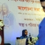 অস্বস্তিতে এসএসএফ, প্রধানমন্ত্রী বললেন…