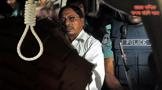 আজ হচ্ছেনা ফাঁসি।