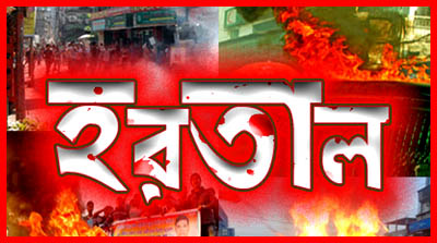 ৭ ও ৮ এপ্রিল হরতাল ডেকেছে জামায়াত