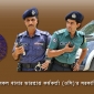 বাংলাদেশের সকল থানার ওসির মোবাইল নম্বর