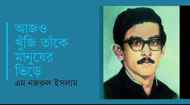 শেখ কামালের ৬৬তম জন্মবার্ষিকী আজ